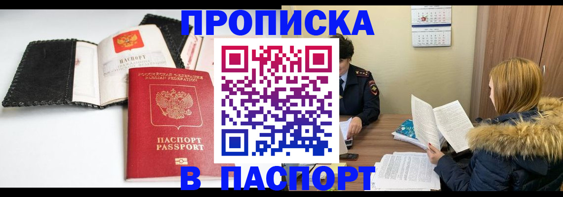 временная регистрация адрес в Пугачёве