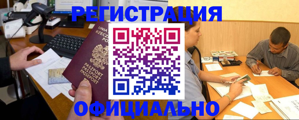 прописка регистрация в Пугачёве