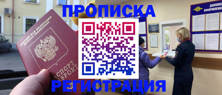 найти адрес прописки в Пугачёве