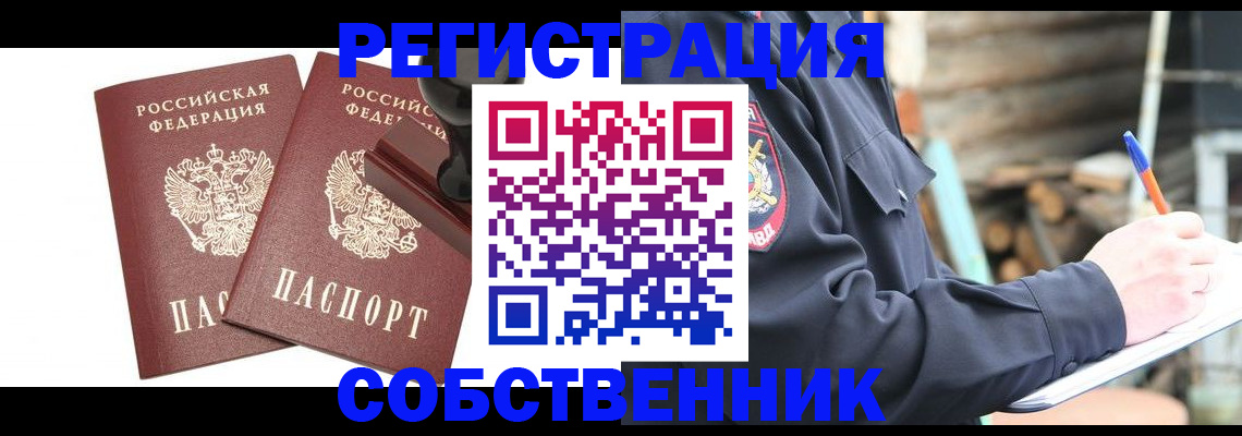 временная регистрация 2025 в Пугачёве