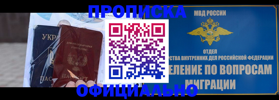 временная регистрация поиск в Пугачёве
