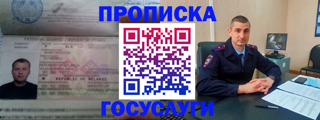 прописка 2025 в Пугачёве