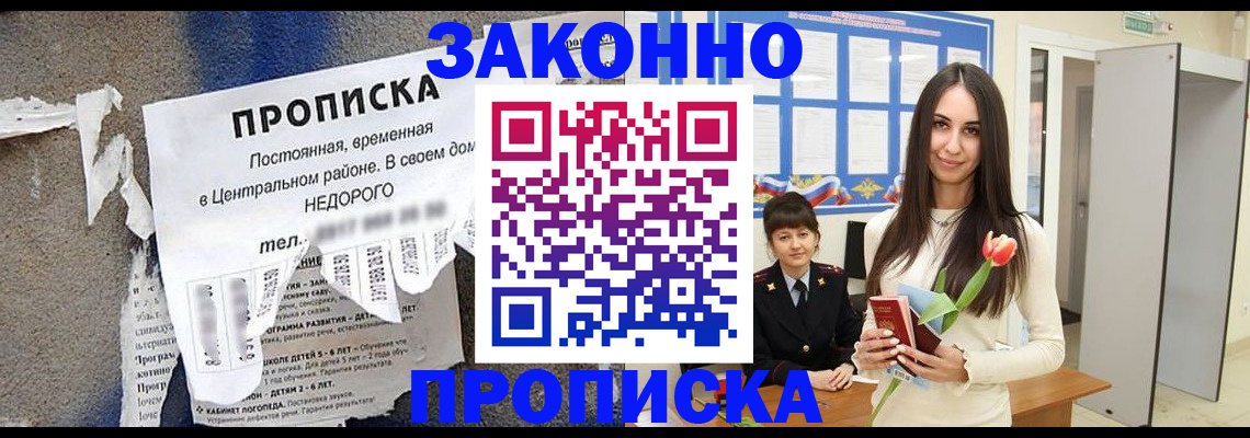 где прописаться в Пугачёве