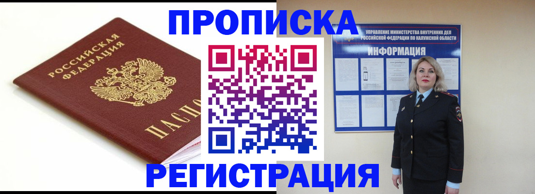 прописка для школы в Пугачёве