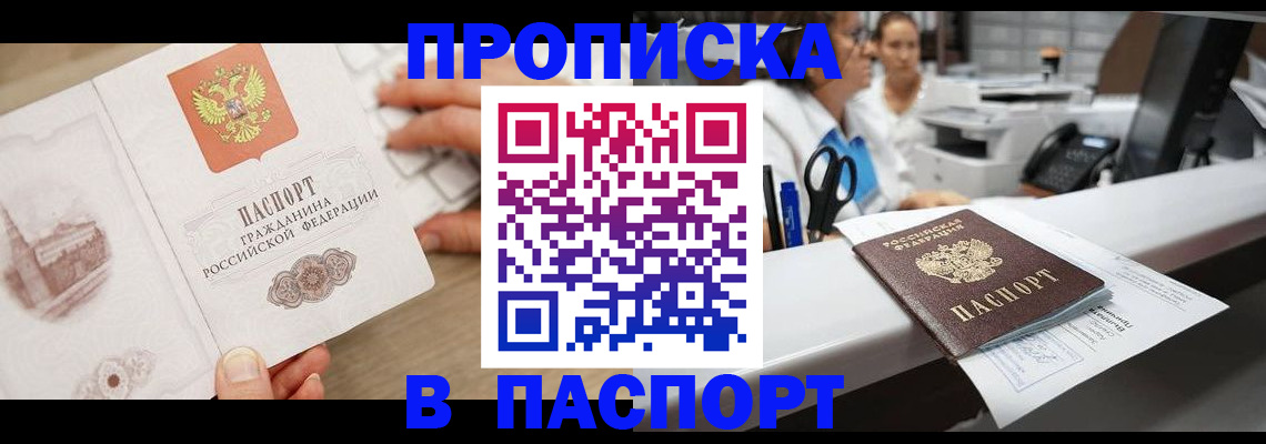 временная прописка в Пугачёве