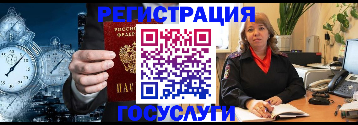 миграционный учет в Пугачёве