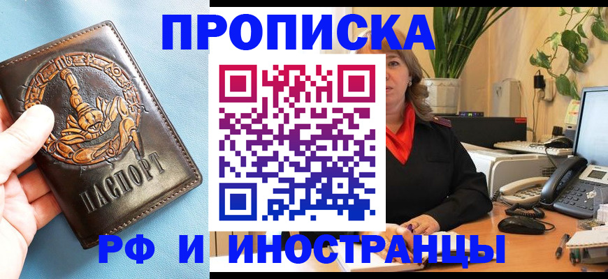 прописка иностранных граждан в Пугачёве