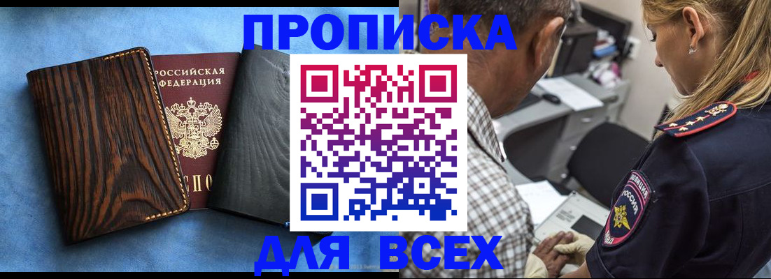 временная регистрация для всех в Пугачёве